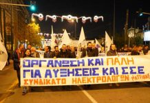 Να παρθεί πίσω η εκδικητική απόλυση συναδέλφου από την εταιρεία “GLOBILED”