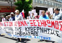 ΓΕΝΙΚΗ ΣΥΝΕΛΕΥΣΗ ΤΟΥ ΣΥΝΔΙΚΑΤΟΥ ΤΗΝ ΔΕΥΤΕΡΑ 6 ΙΟΥΛΗ 2020