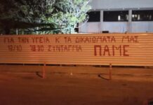 ΓΙΑ ΤΗΝ ΚΑΤΑΣΤΟΛΗ ΤΗΣ ΚΥΒΕΡΝΗΣΗΣ