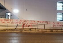 ΟΙ ΝΑΖΙ ΣΤΗ ΦΥΛΑΚΗ!