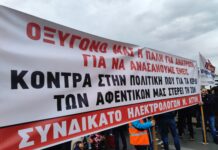 ΟΛΟΙ ΣΤΗΝ ΠΡΩΤΟΜΑΓΙΑΤΙΚΗ ΑΠΕΡΓΙΑΚΗ ΣΥΓΚΕΝΤΡΩΣΗ!