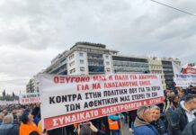 ΟΛΟΙ ΣΤΟ ΝΕΟ ΣΥΛΛΑΛΗΤΗΡΙΟ! ΤΟ ΕΓΚΛΗΜΑ ΑΥΤΟ ΔΕΝ ΘΑ ΣΥΓΚΑΛΥΦΘΕΙ! ΤΑ ΚΕΡΔΗ ΤΟΥΣ ‘Η ΟΙ ΖΩΕΣ ΜΑΣ!