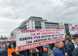 ΟΛΟΙ ΣΤΗΝ ΑΠΕΡΓΙΑ ΣΤΙΣ 24 ΙΟΥΝΙΟΥ